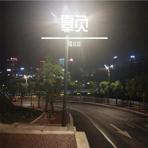 极品粉红色翻盖大阴茎靠小嫩逼
