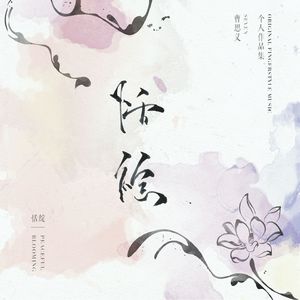 极品粉红色翻盖大阴茎靠小嫩逼
